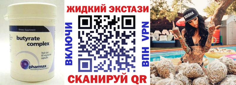 БУТИРАТ GHB  хочу наркоту  Королёв 