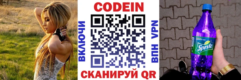 гидра зеркало  Королёв  Кодеин напиток Lean (лин) 