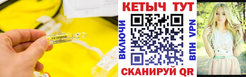 закладки Королёв КЕТАМИН ketamine