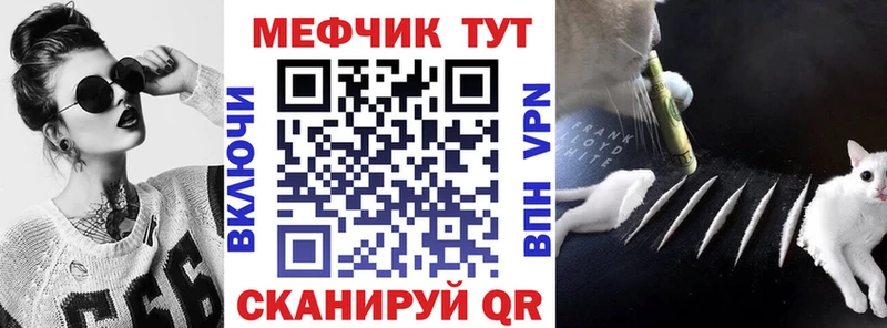 МЕФ мяу мяу Королёв