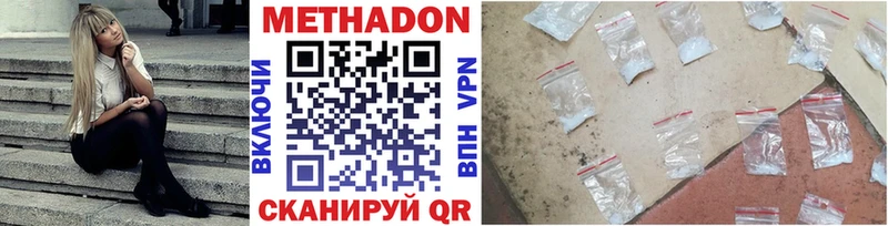 Метадон methadone  Королёв 